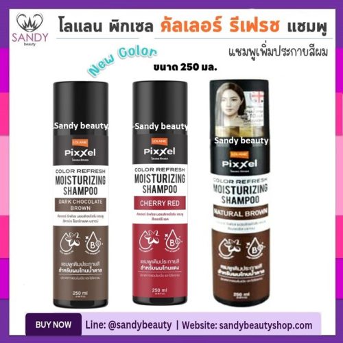 lolaneแชมพูเติมสี250ml
