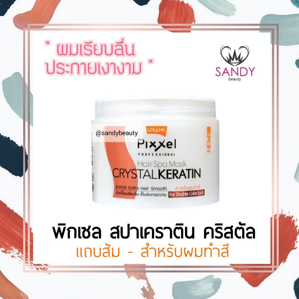 Lolaneทรีทเม้นท์450ml Lolaneทรีทเม้นท์450ml