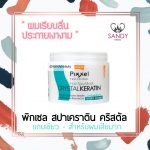 Lolaneทรีทเม้นท์450ml