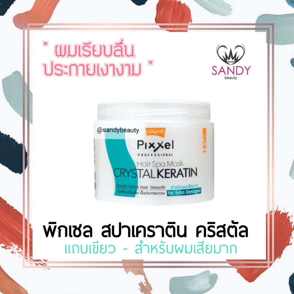 Lolaneทรีทเม้นท์450ml Lolaneทรีทเม้นท์450ml