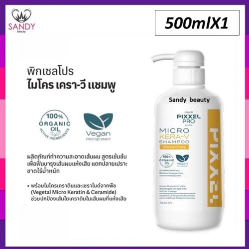 Lolaneแชมพู500ml