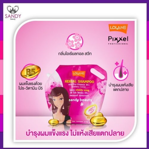 lolaneแชมพูB5 2700ml