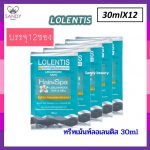 ltท.ลอเลนติสแพ็ก12ซอง