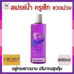 csส.แบบเติม400ml