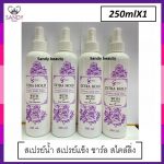 cs-ส.250ml