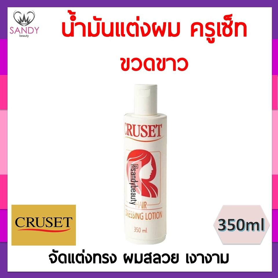 cs.น้ำมันจัดแต่งทรงผม350ml cs.น้ำมันจัดแต่งทรงผม350ml