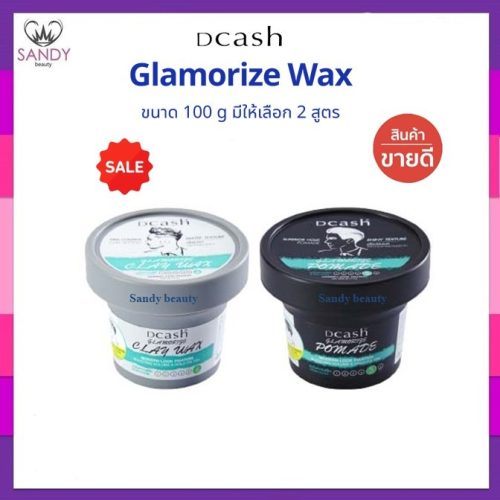 dcโพดมด100ml