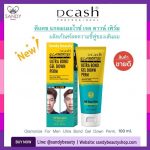 dcเจลดาวน์เพิร์ม100ml