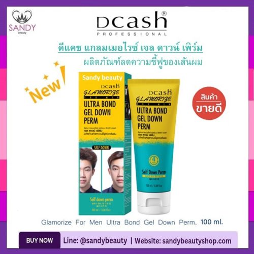 dcเจลดาวน์เพิร์ม100ml