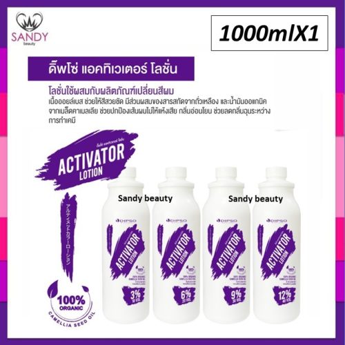 dsไฮโรเจน1000ml
