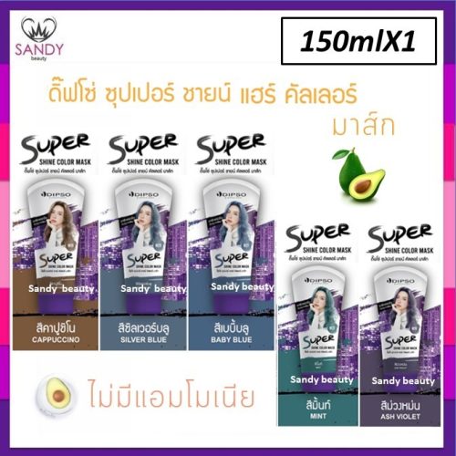 dsสีแว็กซ์150ml