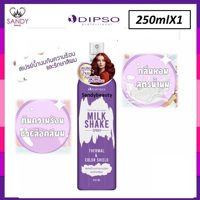 dsส.กันความร้อน250ml dsส.กันความร้อน250ml