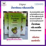 dsน้ำยาดัดผม110ml