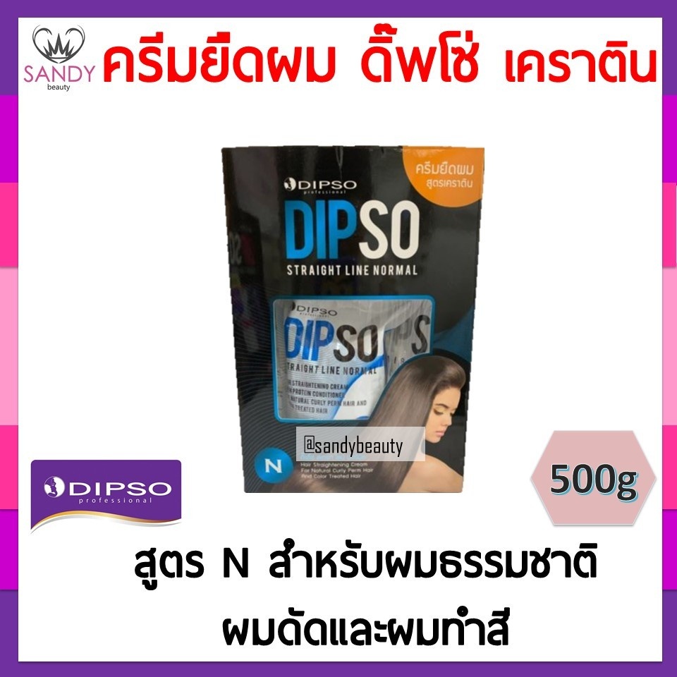 dsน้ำยายืดสูตรN 500ml dsน้ำยายืดสูตรN 500ml