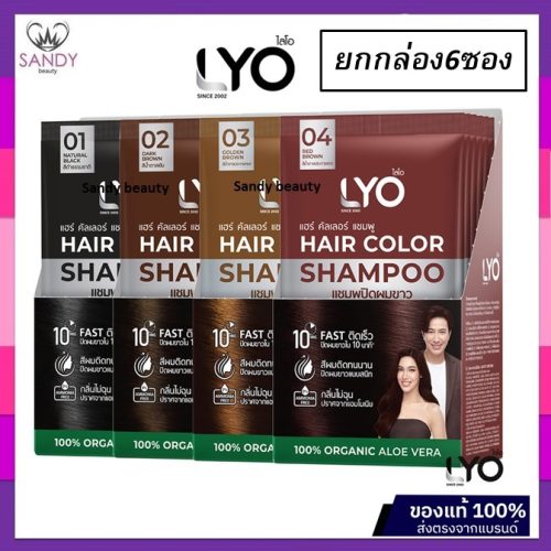 lyoแชมพูปิดผมขาว30ml