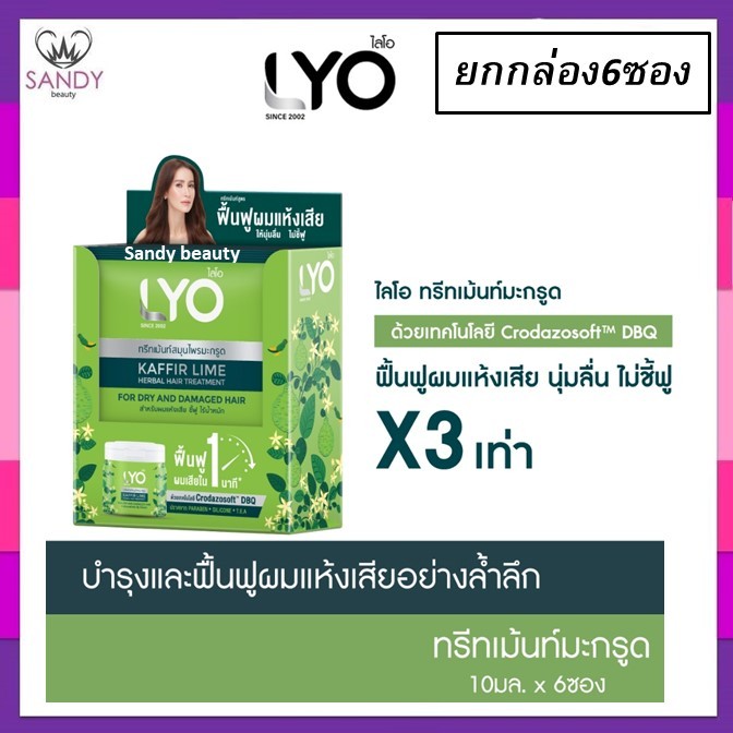 lyoท.แบบซอง10ml lyoท.แบบซอง10ml